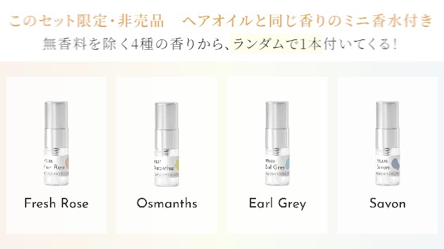 Amazon | SYLOE ヘアオイル 全5種 サンプルセット 香水ミニサンプル